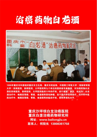 攻破癌症的人---何忠明 招传承弟子选接班人