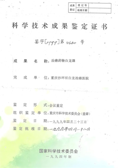 攻破癌症的人---何忠明 招传承弟子选接班人