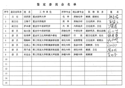 攻破癌症的人---何忠明 招传承弟子选接班人