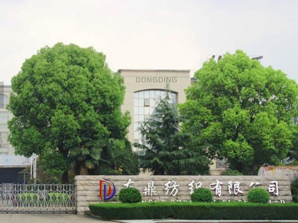 访义乌市东鼎纺织有限公司董事长黄建顺