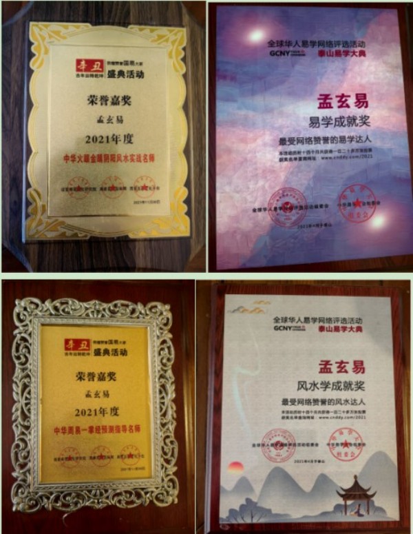 孟三航：道家一掌经技艺的传承坚守者