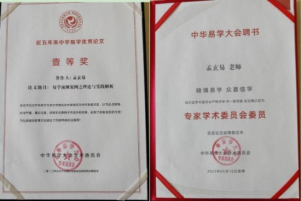 孟三航：道家一掌经技艺的传承坚守者