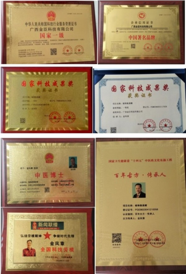 金凤章：以工匠精神与公益担当，引领企业逐梦前行