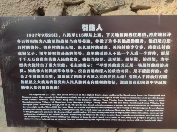 抗日引路人灵丘县平型关滑车岭村孙尚林：一盏油灯照亮平型关的红色征程