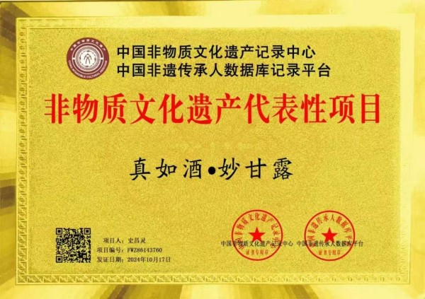 医道传奇史一真：传承中医精髓，铸就健康华章