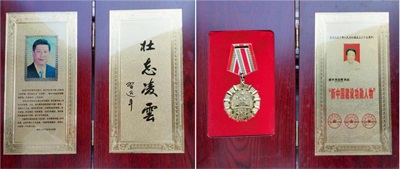 攻破癌症的人 --- 何忠明 招传承弟子选接班人