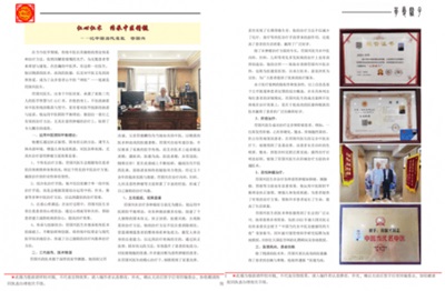 攻克肿瘤难题，中国肿瘤专家符国兴的卓越征程