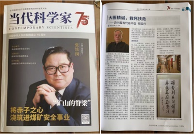 攻克肿瘤难题，中国肿瘤专家符国兴的卓越征程