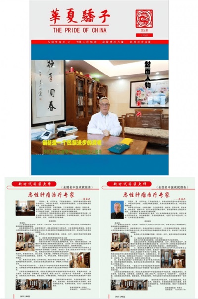 攻克肿瘤难题，中国肿瘤专家符国兴的卓越征程