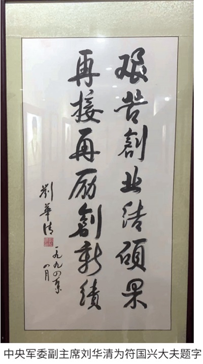 攻克肿瘤难题，中国肿瘤专家符国兴的卓越征程