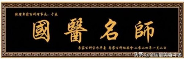 探秘“于飞经络疗法”：国医之光于飞院长的中医传奇之旅