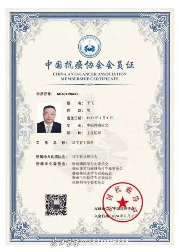 探秘“于飞经络疗法”：国医之光于飞院长的中医传奇之旅