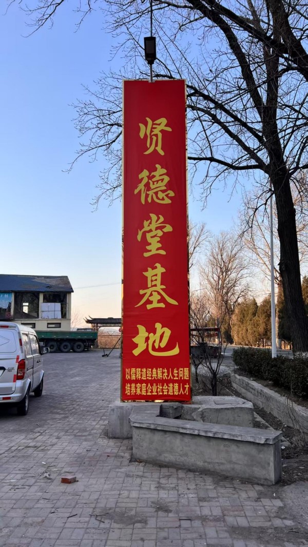 访天津市贤德堂教育信息咨询服务有限公司董事长谢宗润