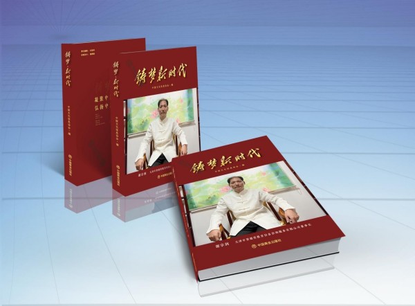 访天津市贤德堂教育信息咨询服务有限公司董事长谢宗润