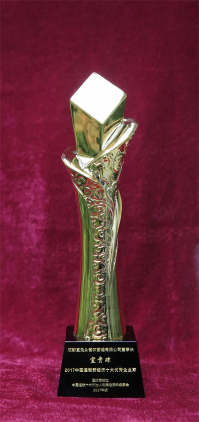 荣誉公示： 宣贵琼荣获央视在线直播网特聘客座教授殊荣