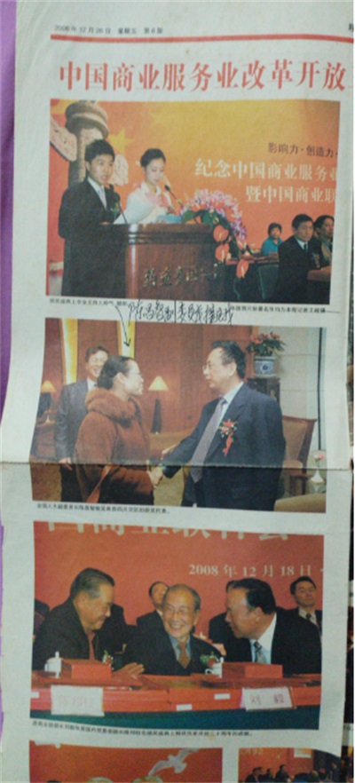 荣誉公示： 宣贵琼荣获央视在线直播网特聘客座教授殊荣