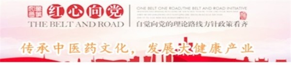 百年征程创辉煌，初心不改永向前访中国医药领路人薛应中教授