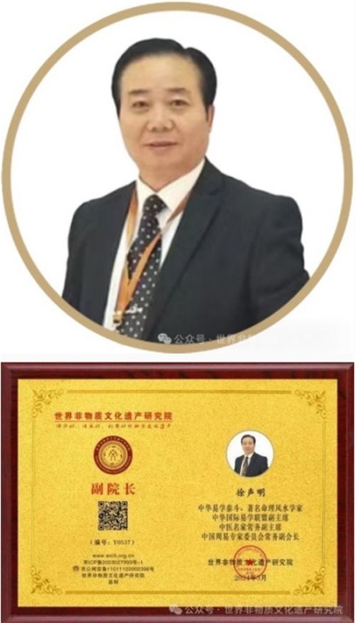 七一建党节特别报道  世界非物质文化遗产研究院副院长---徐声明