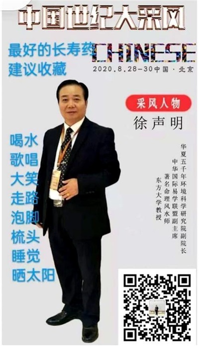 七一建党节特别报道  世界非物质文化遗产研究院副院长---徐声明