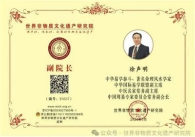 七一建党节特别报道  世界非物质文化遗产研究院副院长---徐声明