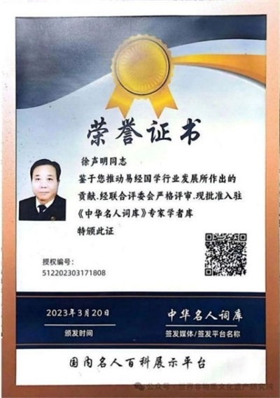 七一建党节特别报道  世界非物质文化遗产研究院副院长---徐声明