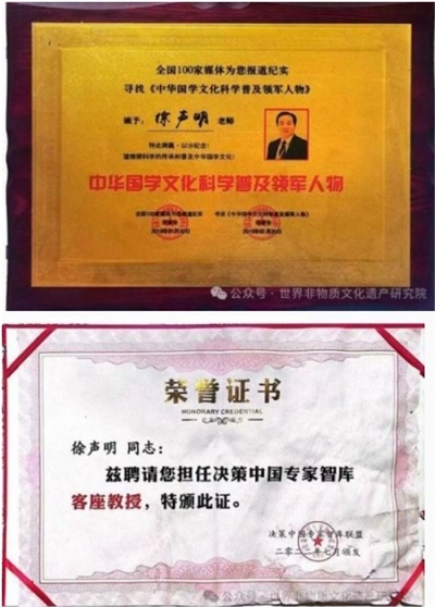 七一建党节特别报道  世界非物质文化遗产研究院副院长---徐声明