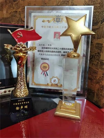 七一建党节特别报道  世界非物质文化遗产研究院副院长---徐声明