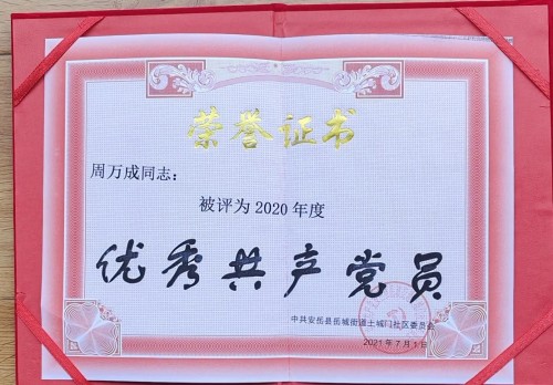 七一建党节特别报道中国好医师——周万成教授