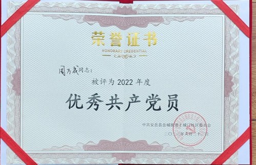 七一建党节特别报道中国好医师——周万成教授