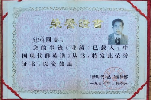 七一建党节特别报道中国好医师——周万成教授