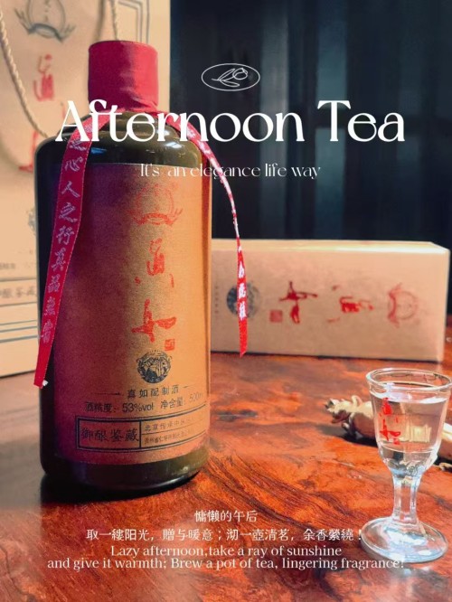 《穿越时空的佳酿：真如酒续写酒文化传奇》