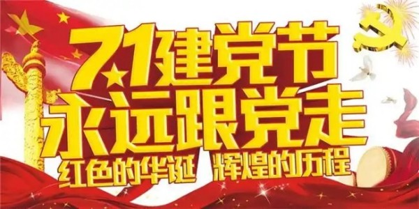 礼赞七一｜戴齐良：以非遗传承之笔 绘就文化振兴新画卷