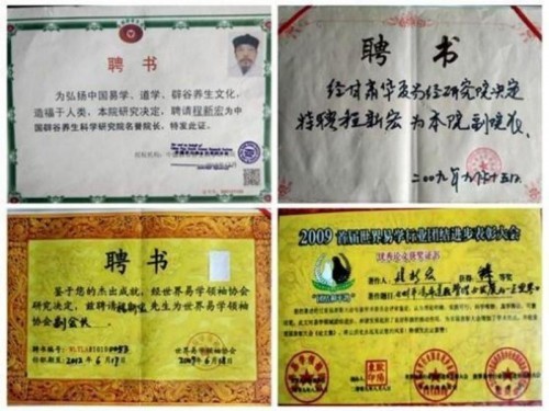 人民网特别报道： 献礼建党104周年易学名家——程新宏