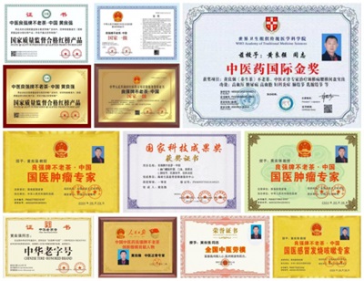 传承红色基因，庆祝建党104周年，国医大师黄良强守护人民健康