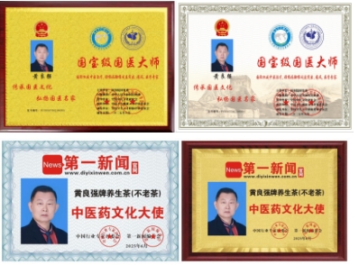 传承红色基因，庆祝建党104周年，国医大师黄良强守护 人民健康