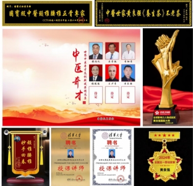 传承红色基因，庆祝建党104周年，国医大师黄良强守护 人民健康