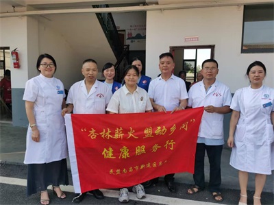 杏林薪火暖桑榆 盟动乡间传岐黄