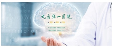 传承岐黄薪火，铸就中医新辉——闻树忠院长与九台华一医院的杏林传奇