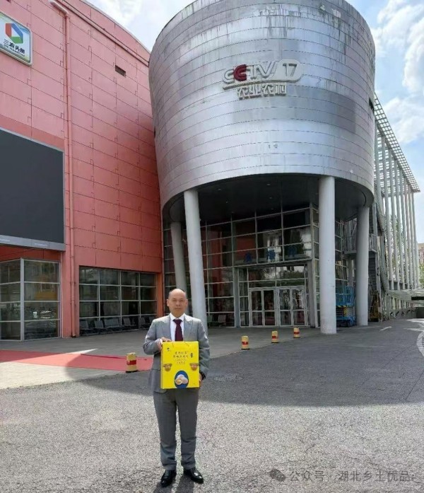 湖北乡土优品成功入选中央政府供货商入库企业，开启乡村振兴新篇章