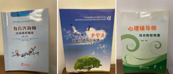 人生学与第三医学双领域开拓者：王伟的学术实践与文明贡献