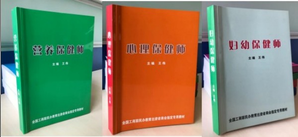人生学与第三医学双领域开拓者：王伟的学术实践与文明贡献