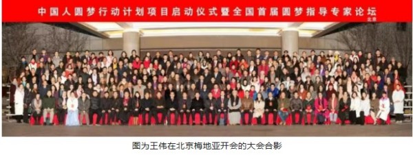 人生学与第三医学双领域开拓者：王伟的学术实践与文明贡献