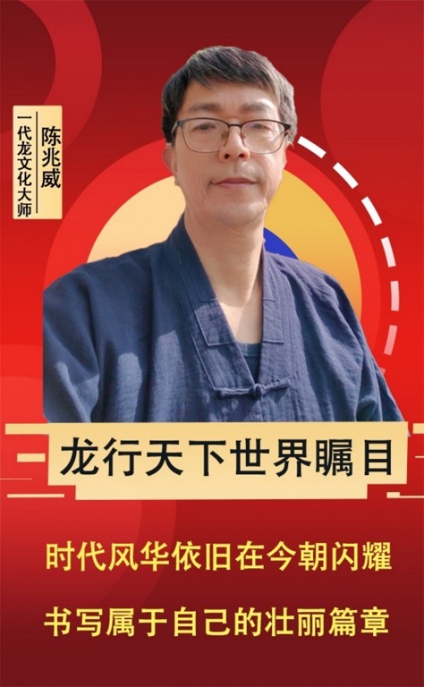 龙裔新诠：从“仁义勇智信”重构民族精神坐标系 威山道人(龙的传人)