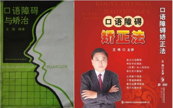 从困顿少年到学科开创者：王伟创立人生学的奋斗历程