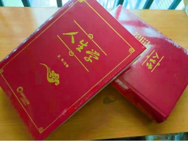 从困顿少年到学科开创者：王伟创立人生学的奋斗历程