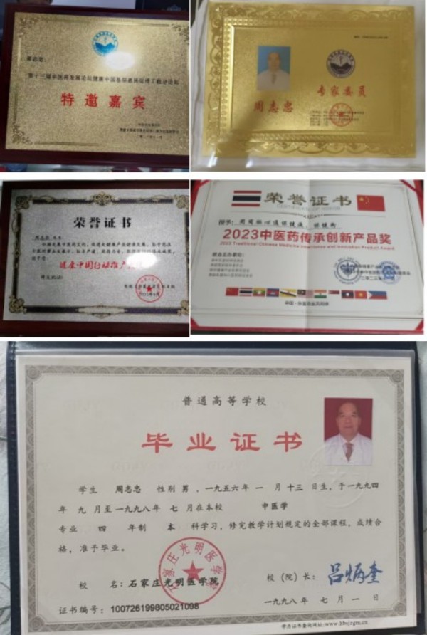 周周脑心通液体和粉剂与中医特色疗法结合的神奇力量