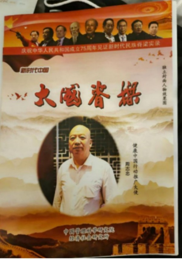 周周脑心通液体和粉剂与中医特色疗法结合的神奇力量