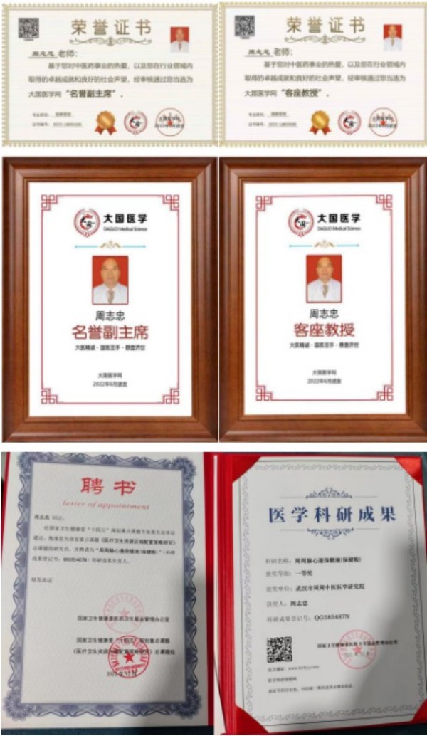 周周脑心通液体和粉剂与中医特色疗法结合的神奇力量