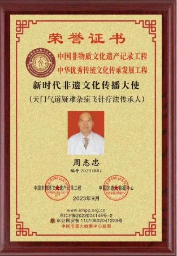 周周脑心通液体和粉剂与中医特色疗法结合的神奇力量