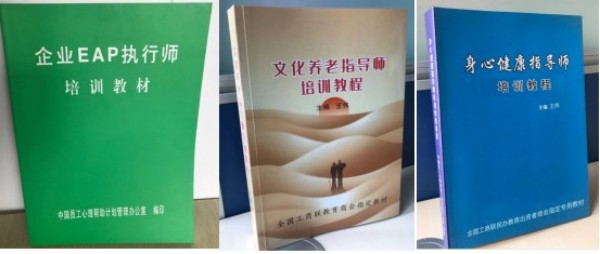 人生学面世造福人类 创立人王伟永载史册